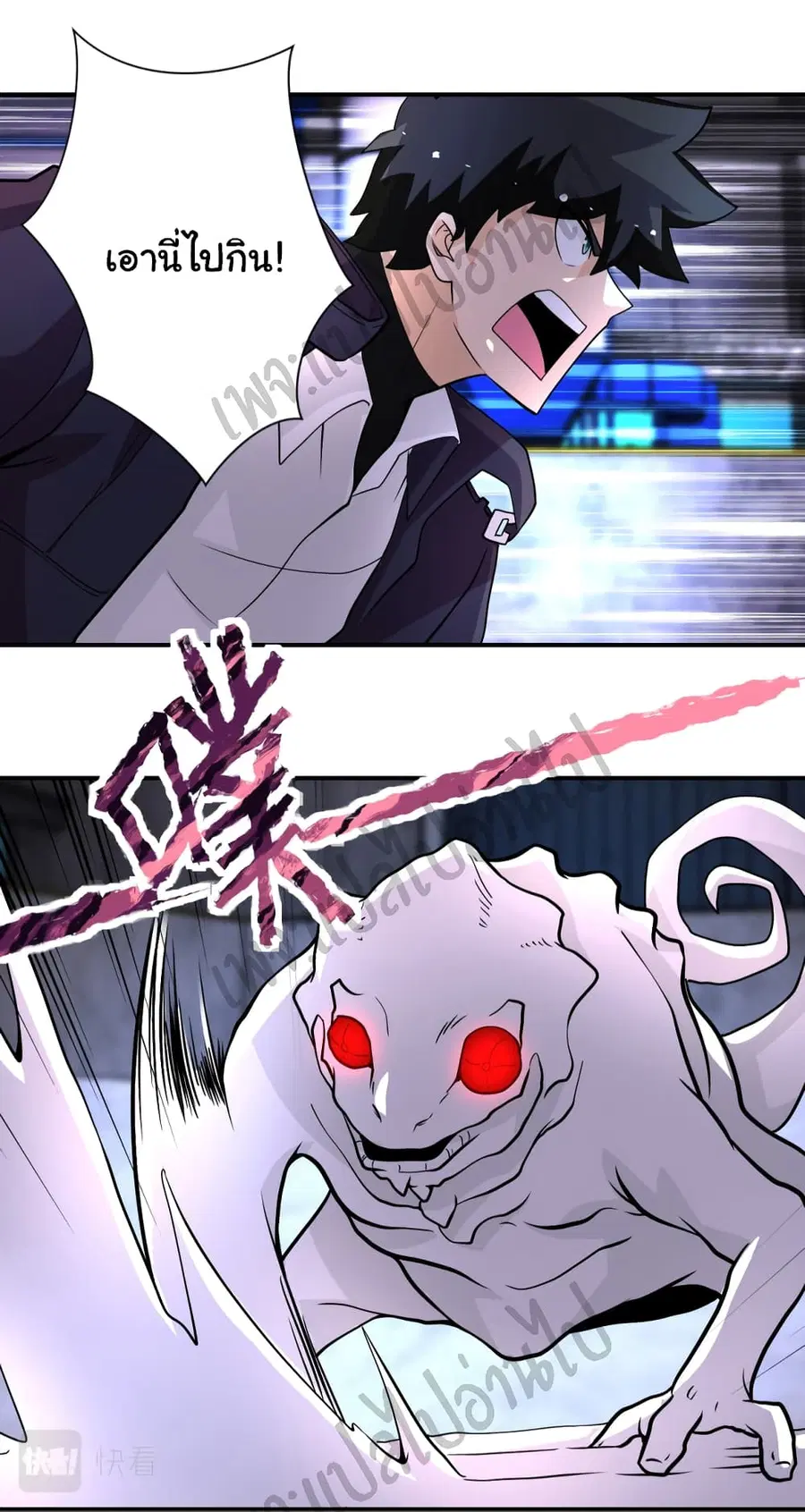 Apocalyptic Super System ตอนที่ 210 หน้า 11