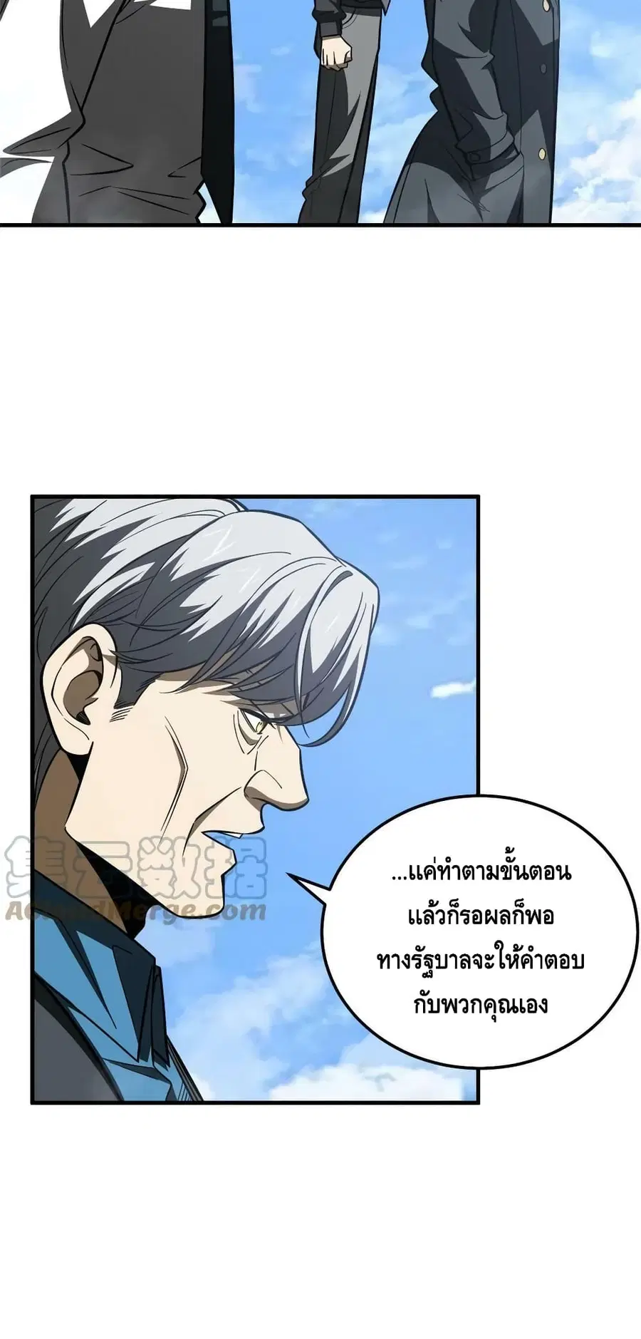 Global Martial Arts ตอนที่ 183 หน้า 9