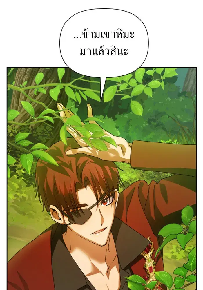 Your Throne ตอนที่ 93 หน้า 55