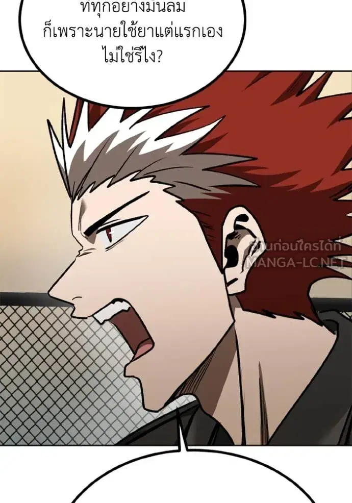 King of the Octagon ตอนที่ 185 หน้า 41