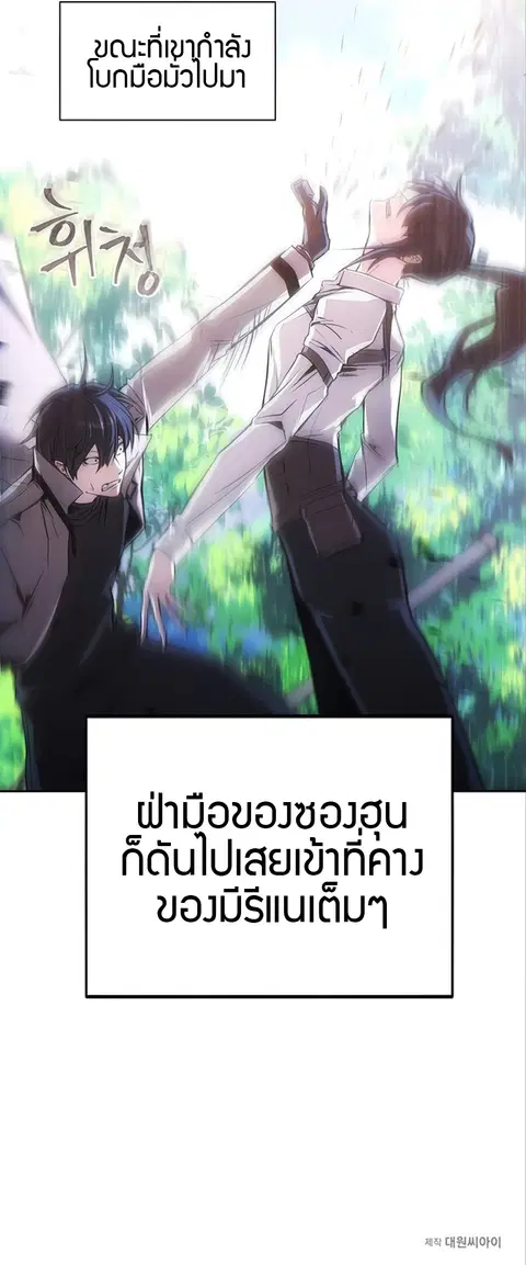 How to Live as a Villain ตอนที่ 14 หน้า 7