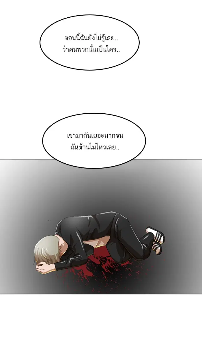 Random Chat ตอนที่ 51 หน้า 71