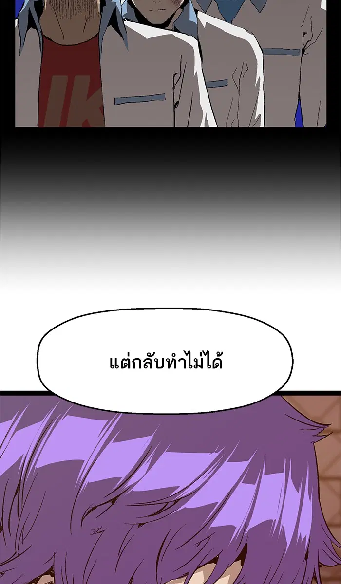 Weak Hero ตอนที่ 61 หน้า 56