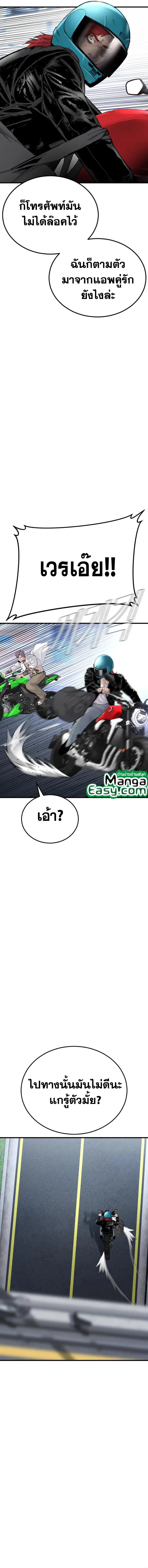 Manager Kim ตอนที่ 57 หน้า 19