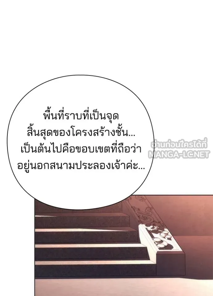 Night of the Ogre ตอนที่ 66 หน้า 43