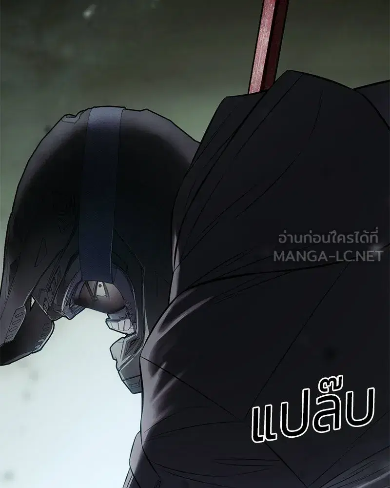 Baek XX ตอนที่ 171 หน้า 207
