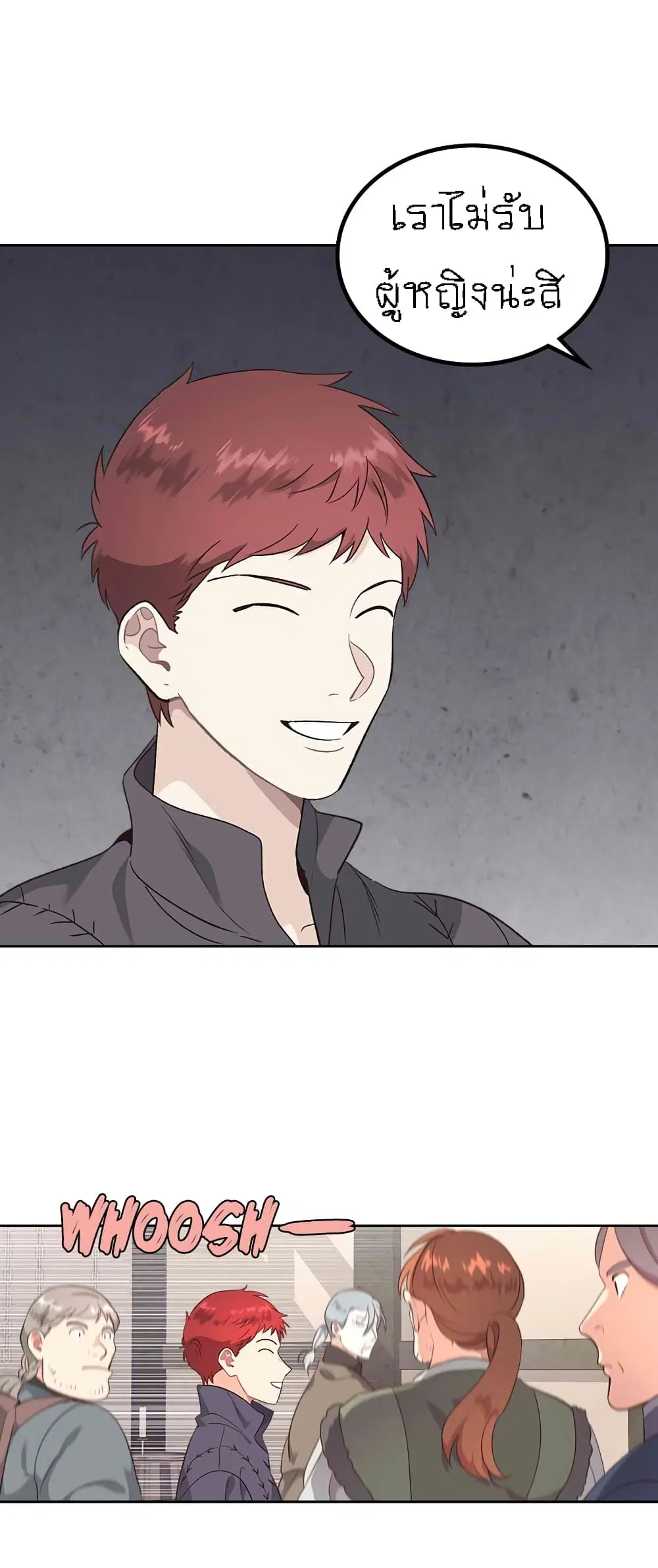 The Knight and Her Emperor ตอนที่ 73 หน้า 11