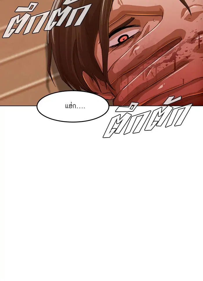 Random Chat ตอนที่ 70 หน้า 121