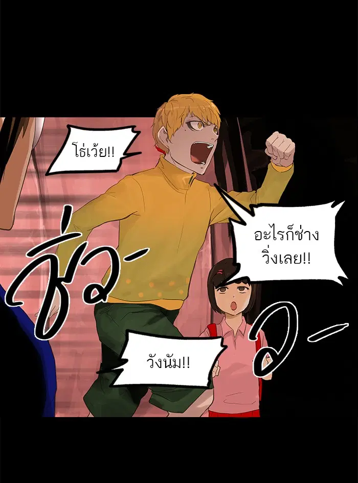 Tower of God ตอนที่ 110 หน้า 22
