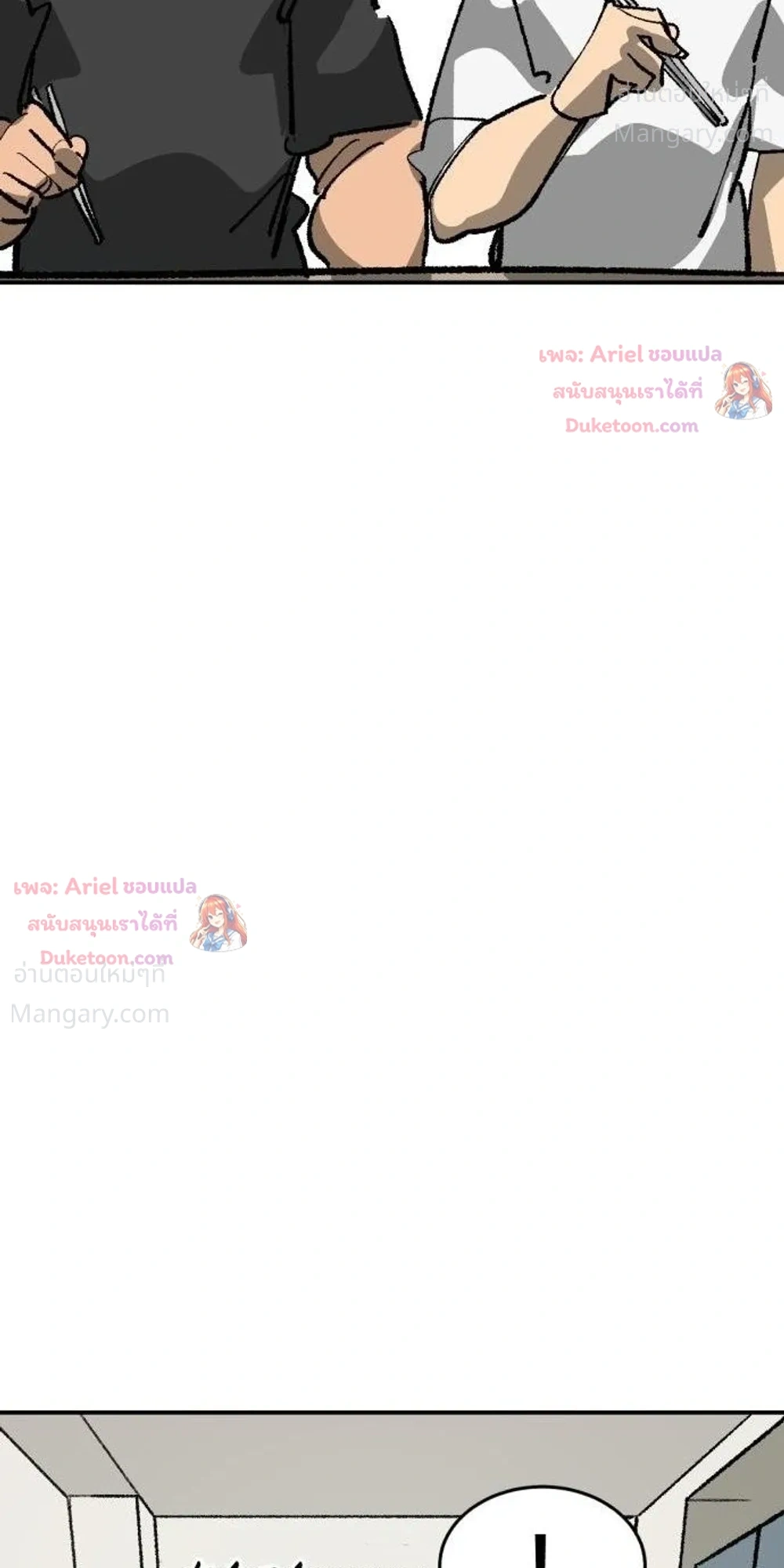 Winning Shot! – ลูกสู่ฝัน! ตอนที่ 147 หน้า 36