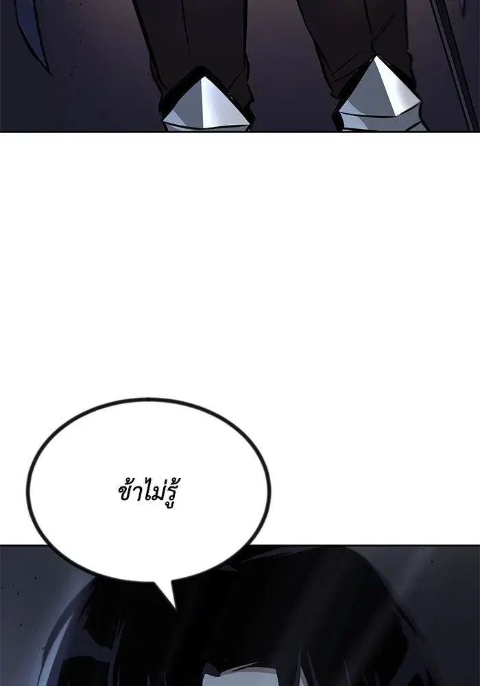 The Lazy Lord Masters the Sword ตอนที่ 56 หน้า 109