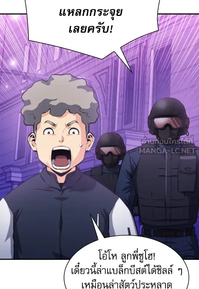 Seoul Station Druid ตอนที่ 180 หน้า 114