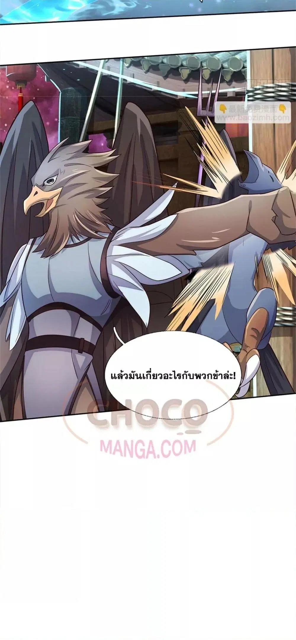 I Can Become A Sword God ตอนที่ 183 หน้า 21