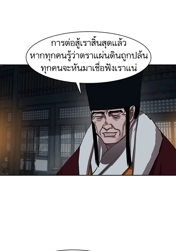 Escort Warrior ตอนที่ 223 หน้า 84