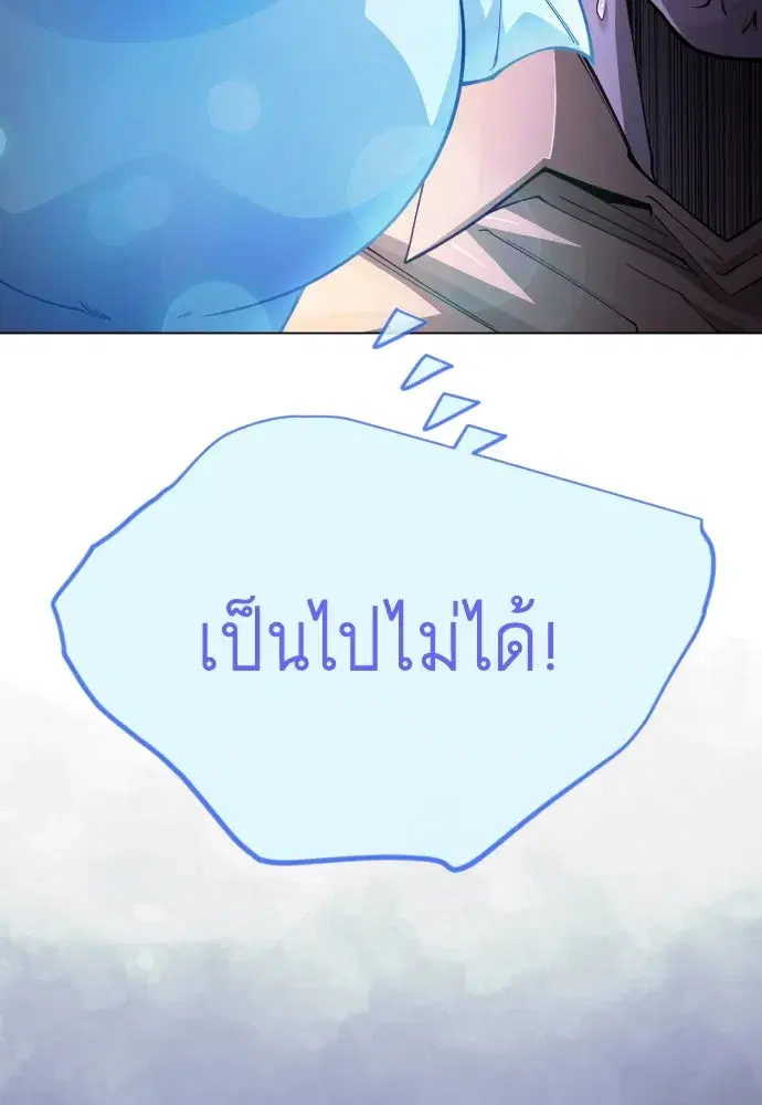Superhuman Era ตอนที่ 192 หน้า 40