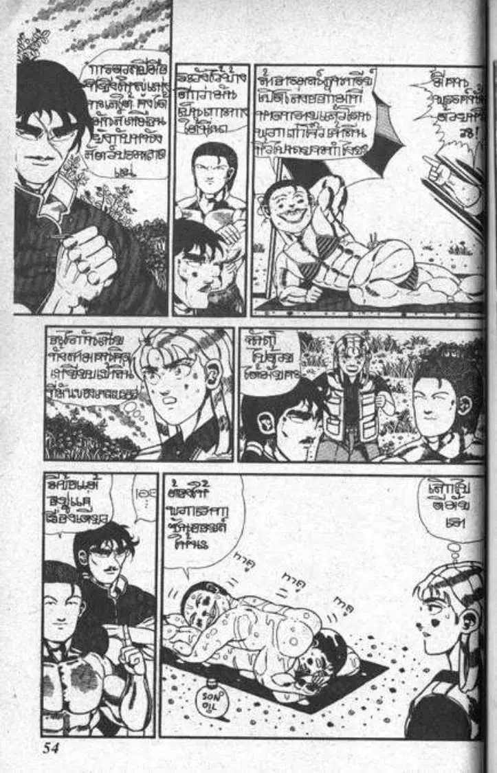 Shin Jungle no Ouja Tar-chan ตอนที่ 72 หน้า 4
