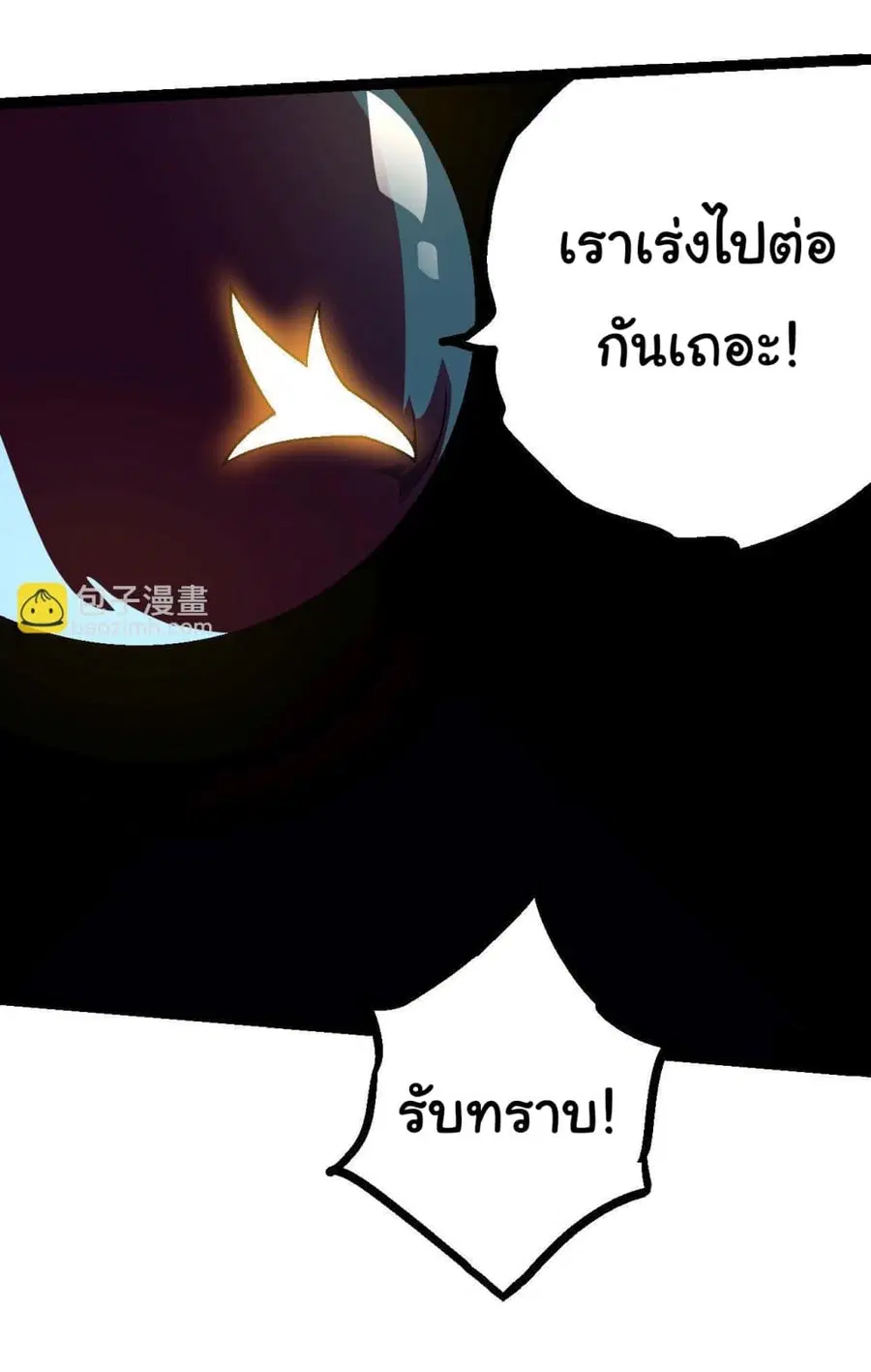 Evolution from the Big Tree ตอนที่ 121 หน้า 7
