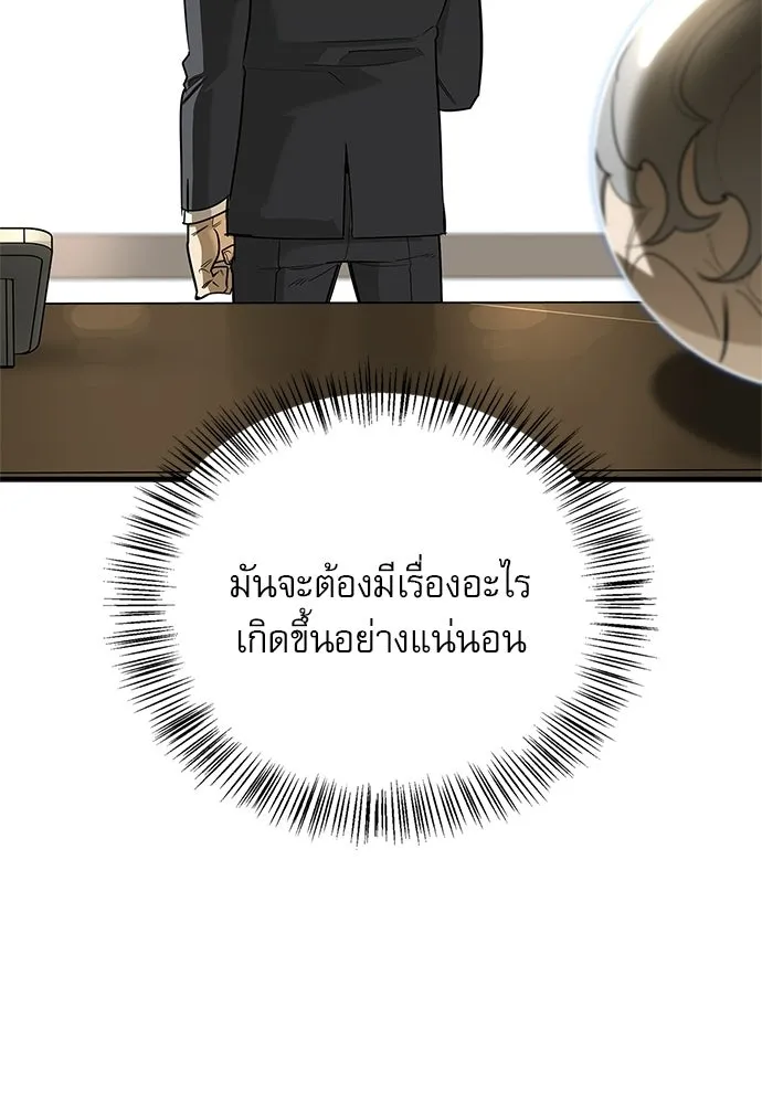 S-Class Hunter Heals with Monsters ฮันเตอร์ ระดับแกร่งกับฟาร์มมอนสเตอร์สุดป่วน ตอนที่ 36 หน้า 13