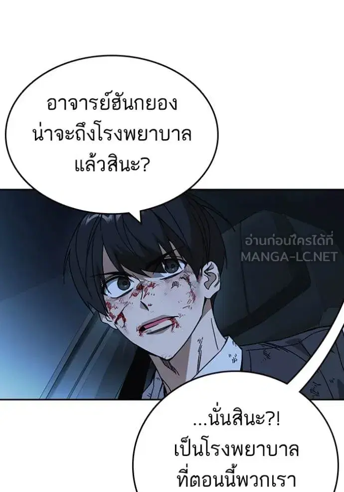Study Group ตอนที่ 297 หน้า 67