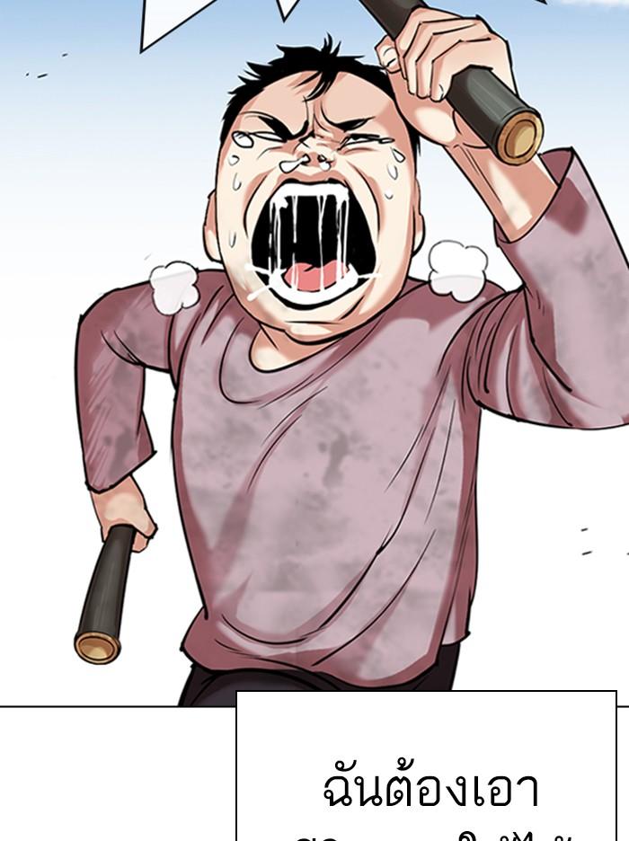 Lookism ตอนที่ 332 หน้า 38