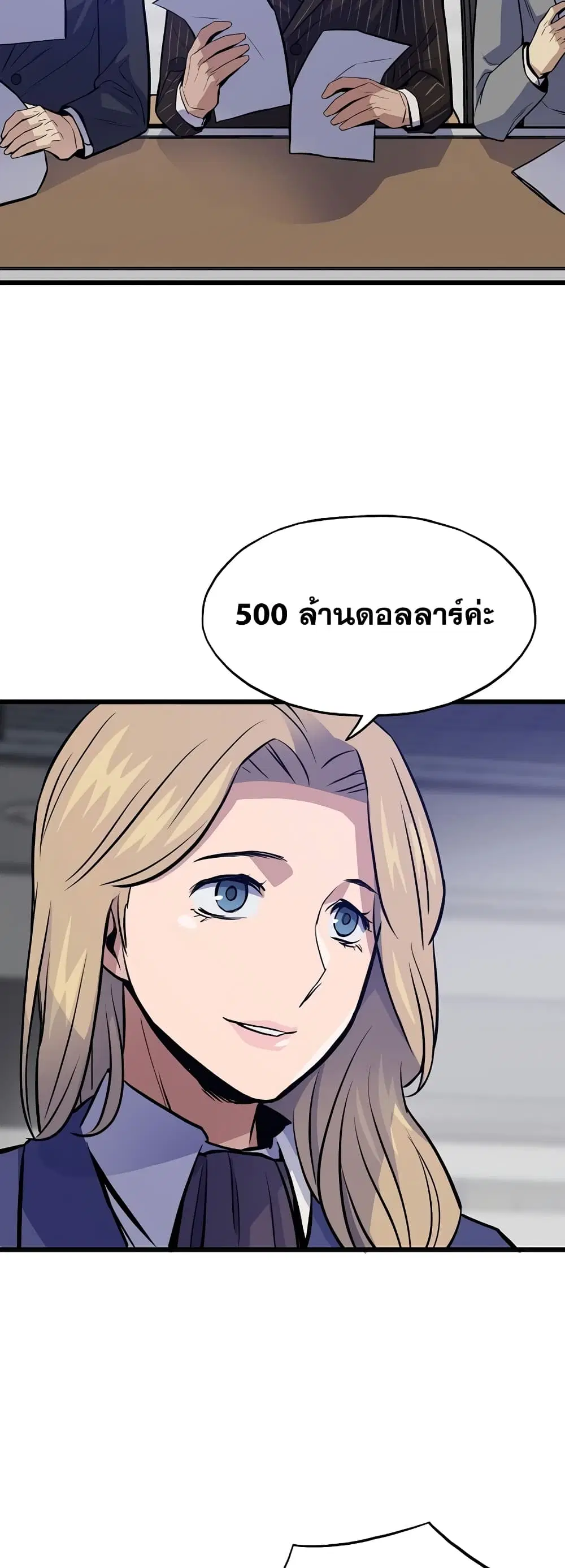 Past Life Returner ตอนที่ 12 หน้า 11