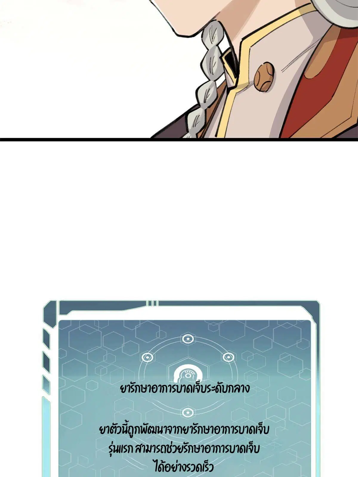 All Hail the Sect Leader ตอนที่ 146 หน้า 53