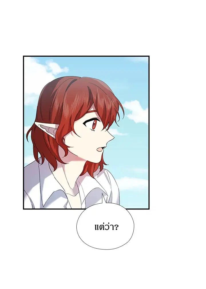 Satan’s Bride ตอนที่ 149 หน้า 39