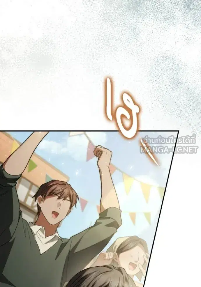 I Am the Queen in This Life ตอนที่ 189 หน้า 105
