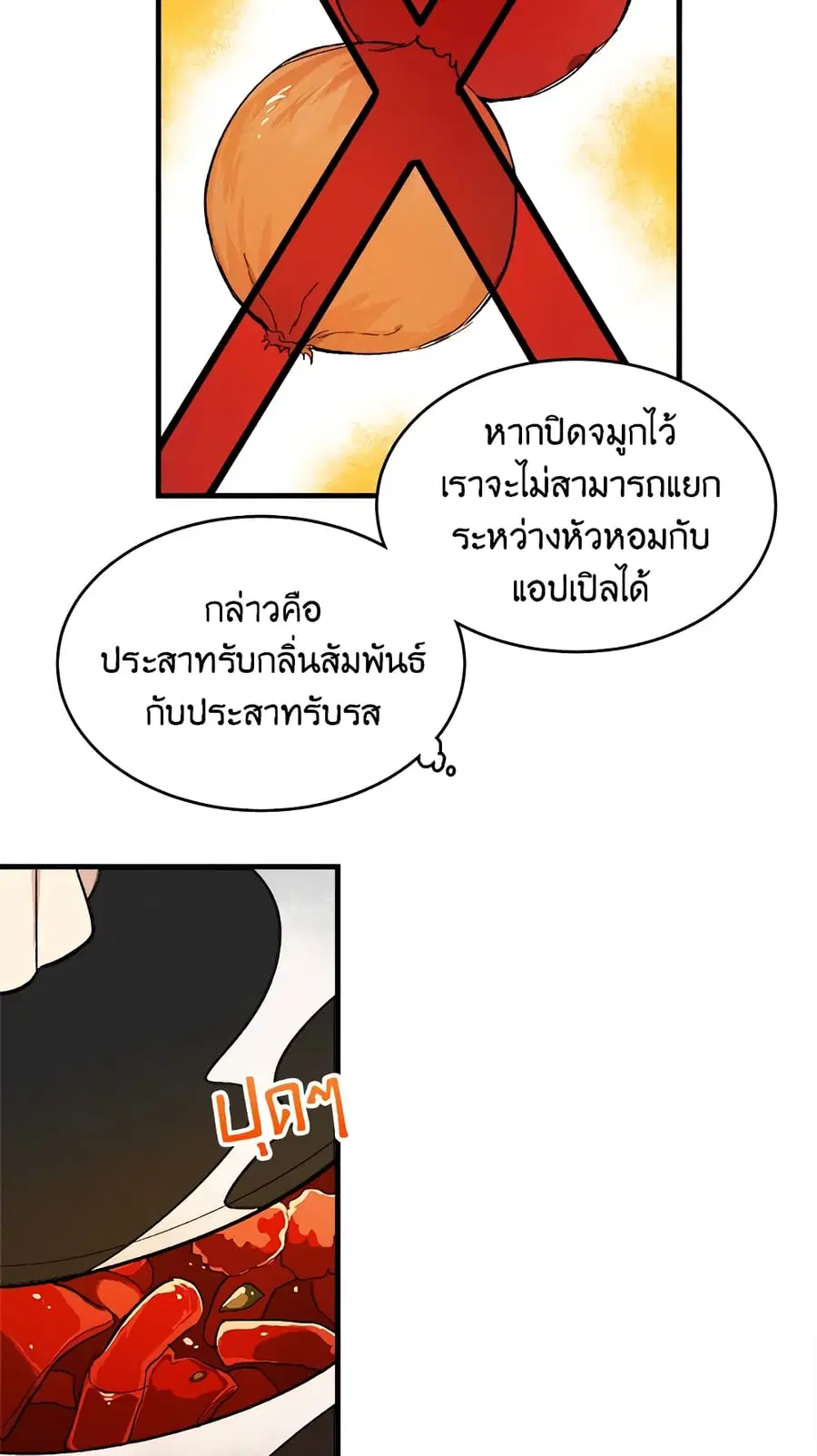 The Young Lady Is a Royal Chef ตอนที่ 24 หน้า 18