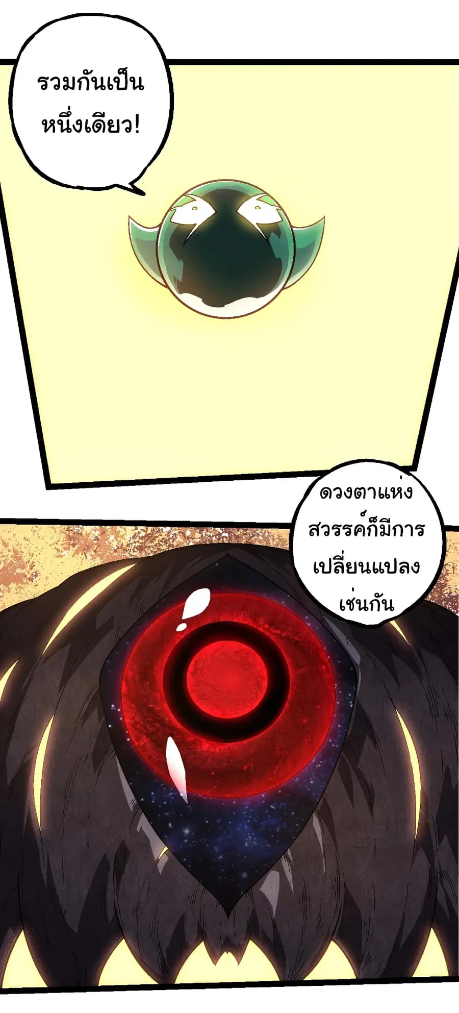 Evolution from the Big Tree ตอนที่ 256 หน้า 10
