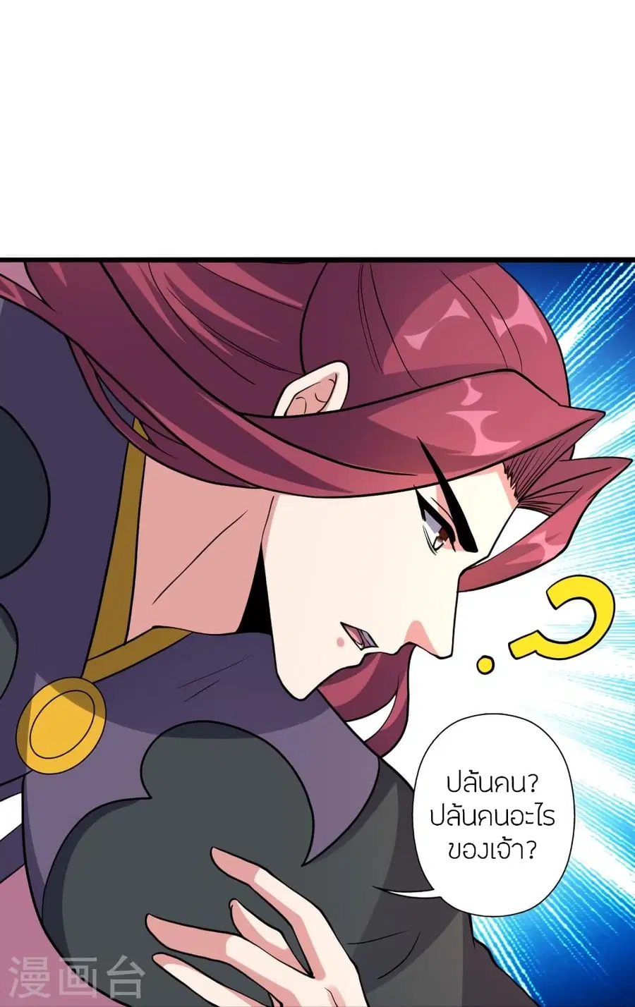 Banished Disciple’s Counterattack ราชาอมตะผู้ถูกขับไล่ ตอนที่ 363 หน้า 94