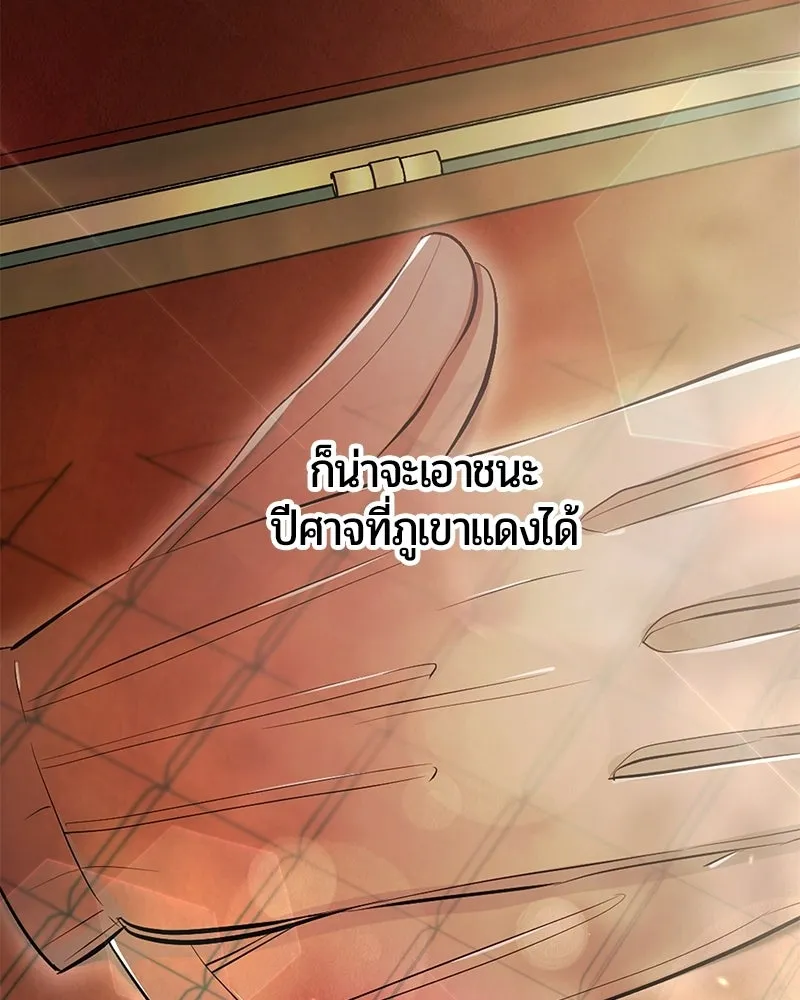 The Magic Tower’s Problem Child ตัวอันตรายแห่งหอคอยเวท ตอนที่ 38 หน้า 156