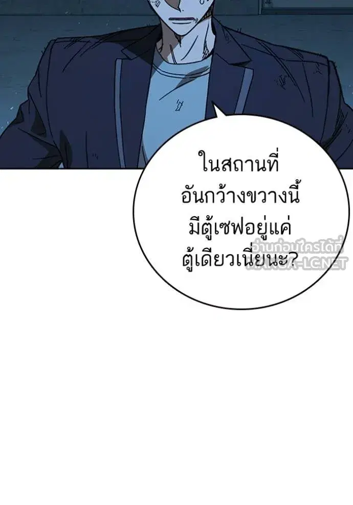 Study Group ตอนที่ 300 หน้า 74