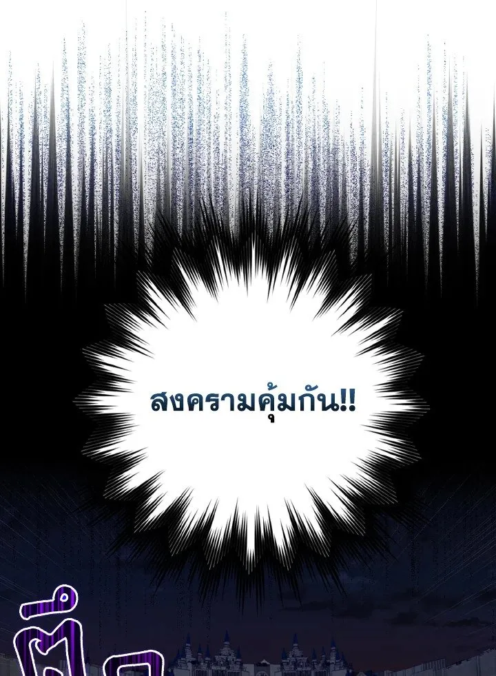 Max Level Player ตอนที่ 61 หน้า 46