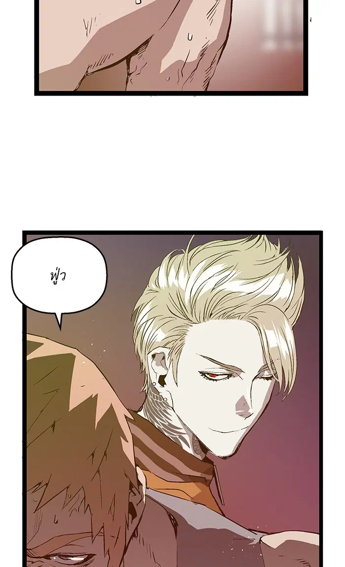 Weak Hero ตอนที่ 73 หน้า 20