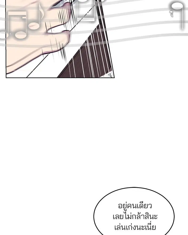 The Boy of Death ตอนที่ 35 หน้า 29