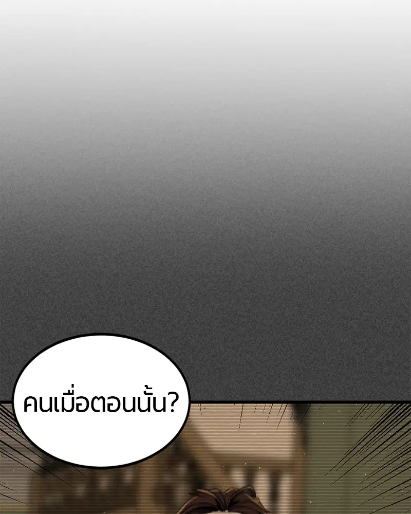 HERO KILLER ตอนที่ 68 หน้า 46