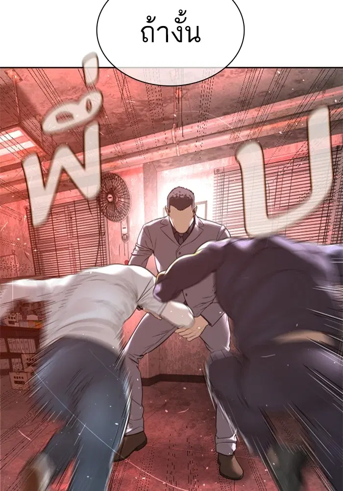 How to Fight ตอนที่ 170 หน้า 43
