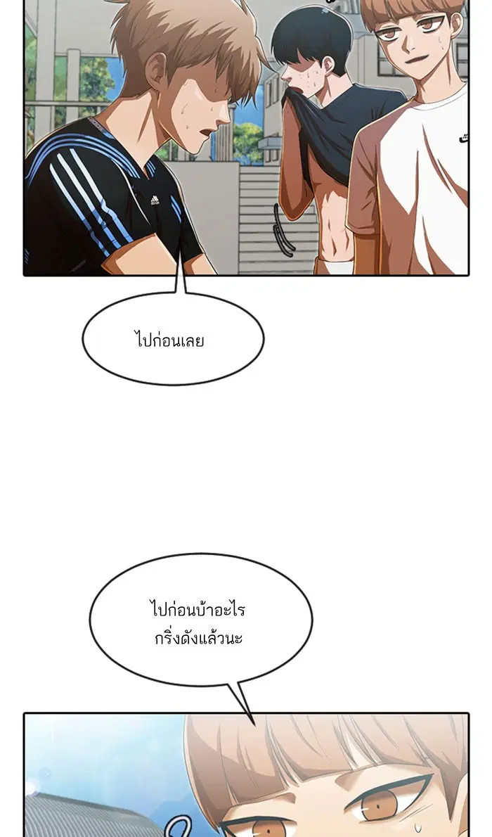 Random Chat ตอนที่ 182 หน้า 56