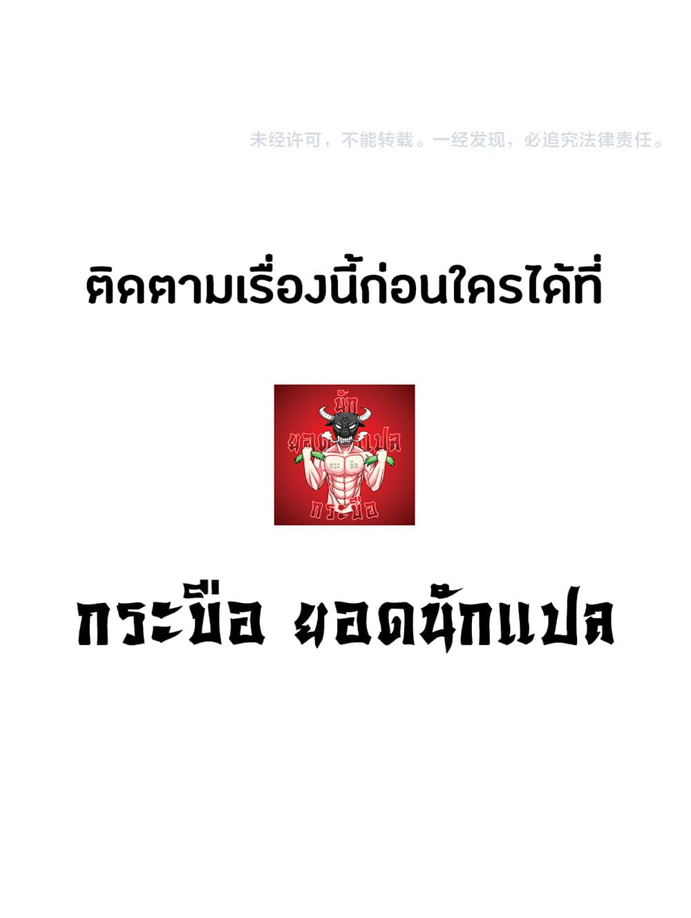 Your Talent is Mine พรสวรรค์นายฉันขอนะ ตอนที่ 22 หน้า 58