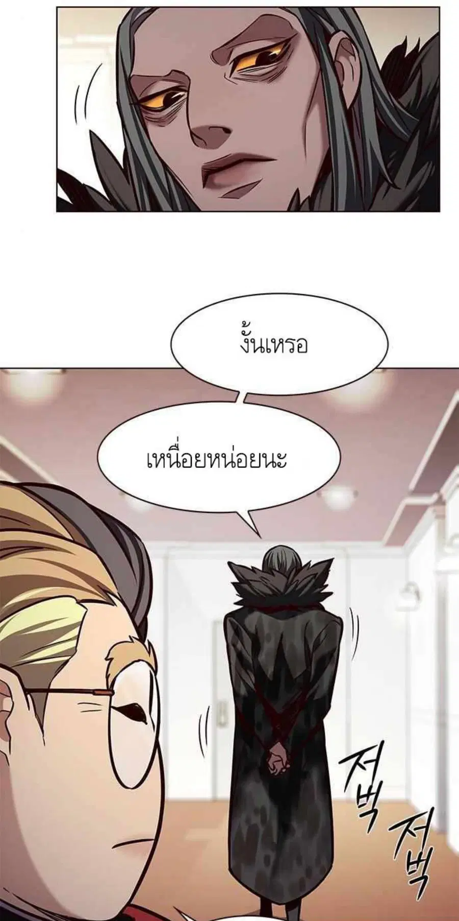 Eleceed ตอนที่ 196 หน้า 61