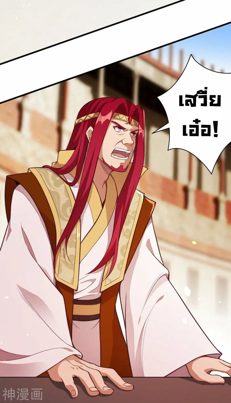 Against the Gods ตอนที่ 457 หน้า 48