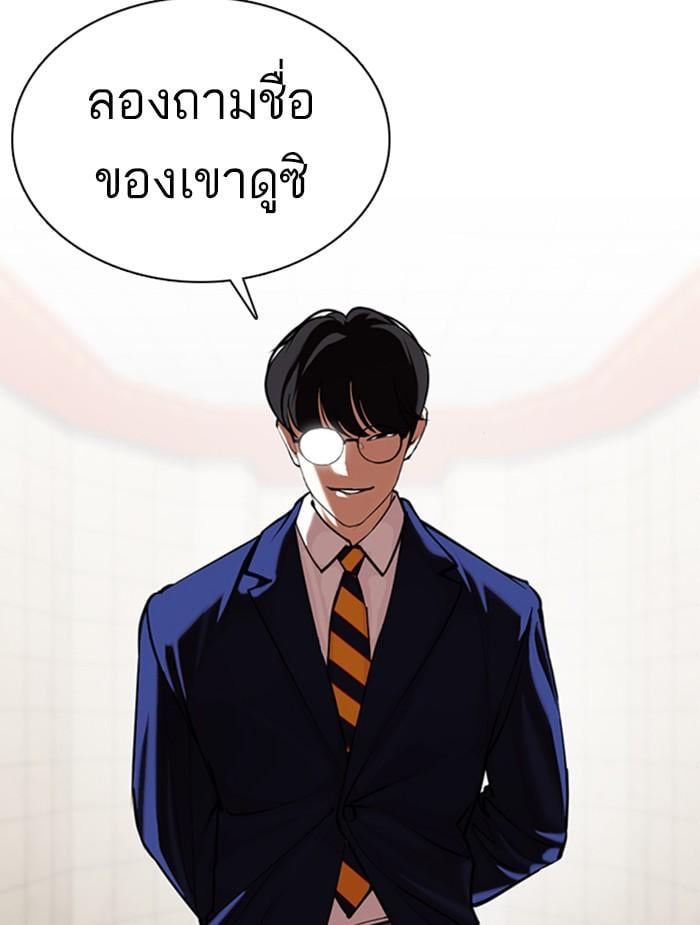 Lookism ตอนที่ 351 หน้า 148
