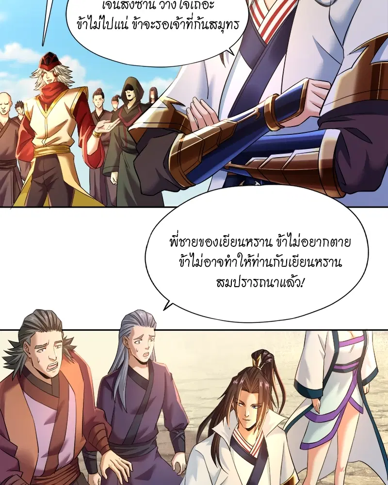 The Time of Rebirth ตอนที่ 145 หน้า 48
