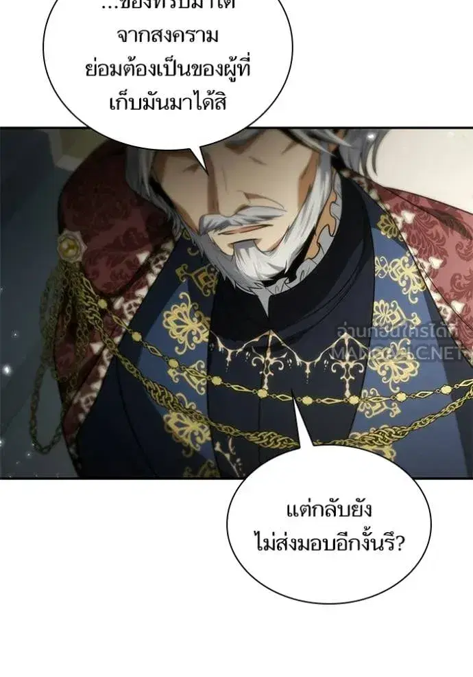 I Am the Queen in This Life ตอนที่ 191 หน้า 12