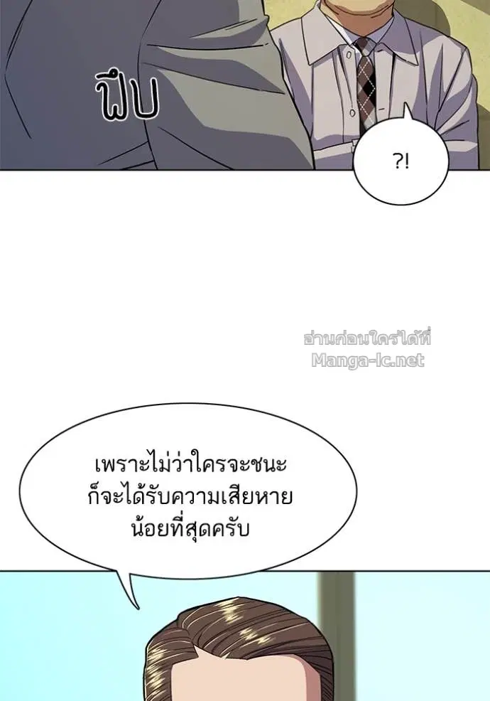 Reborn Rich ตอนที่ 28 หน้า 5