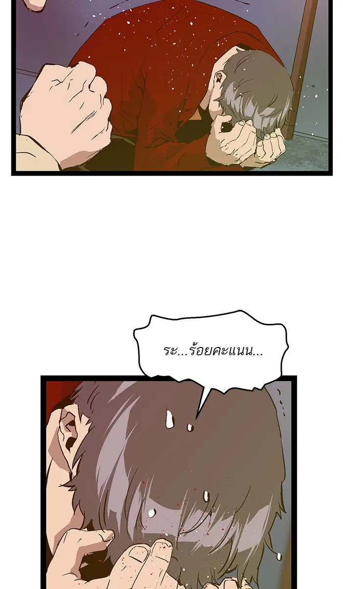 Weak Hero ตอนที่ 63 หน้า 62