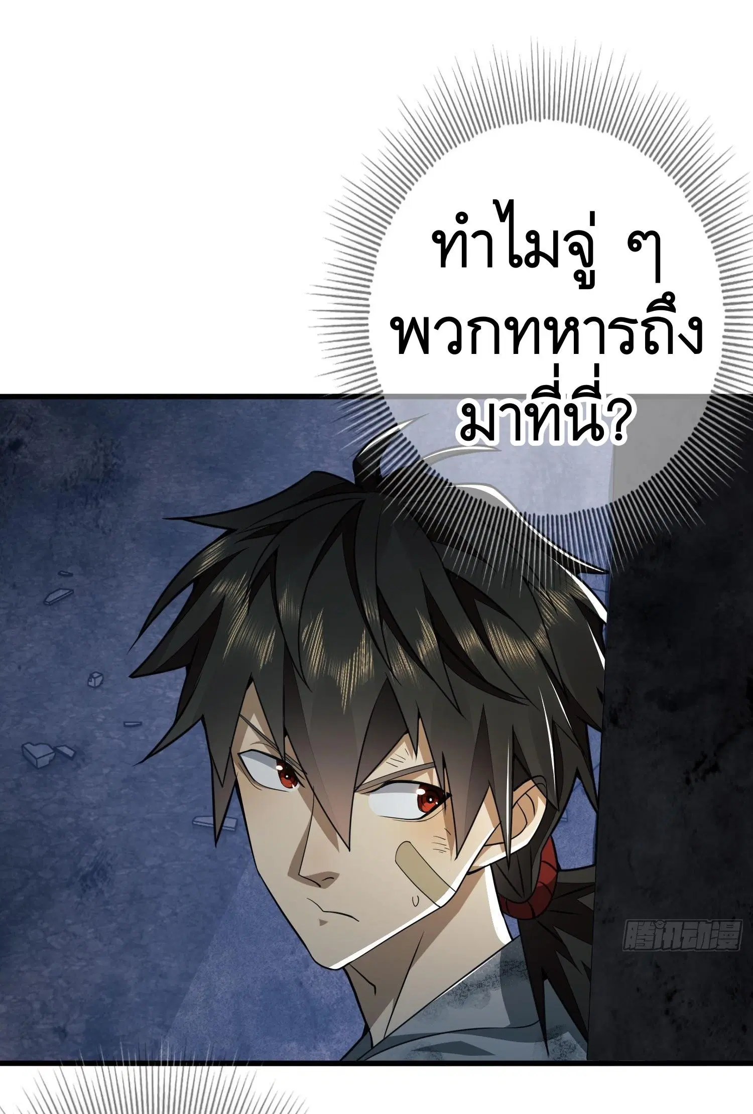 The First Order ตอนที่ 40 หน้า 42