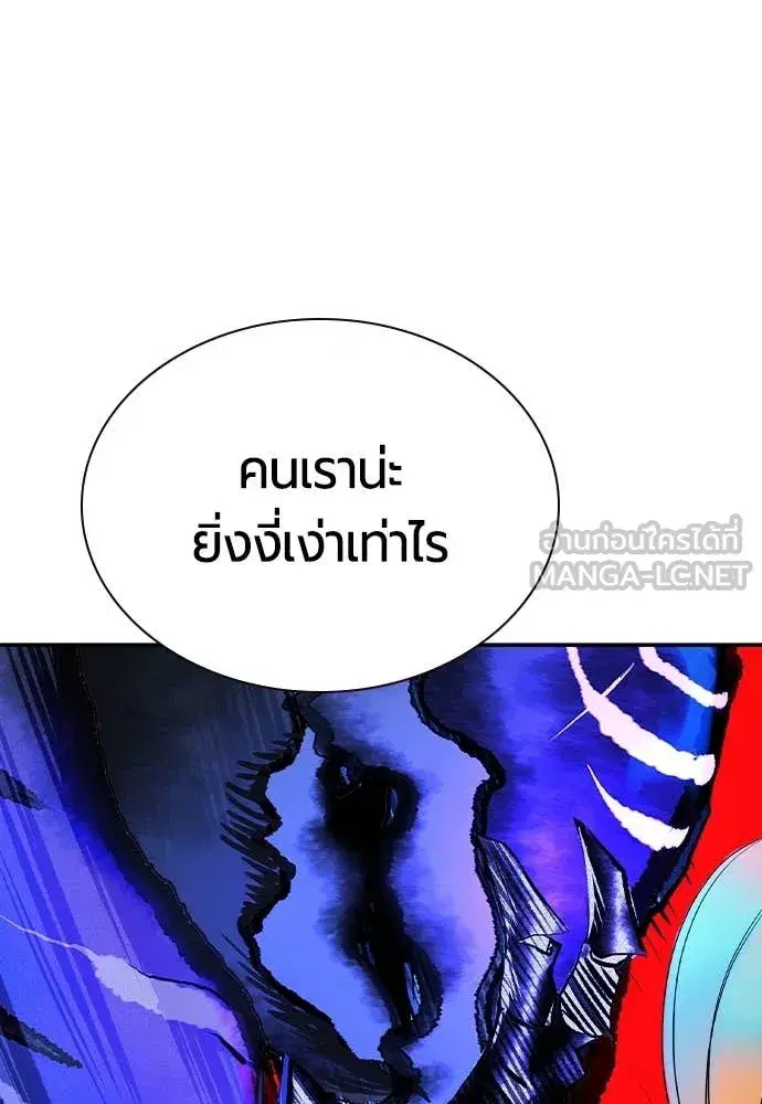 Jungle Juice ตอนที่ 164 หน้า 118