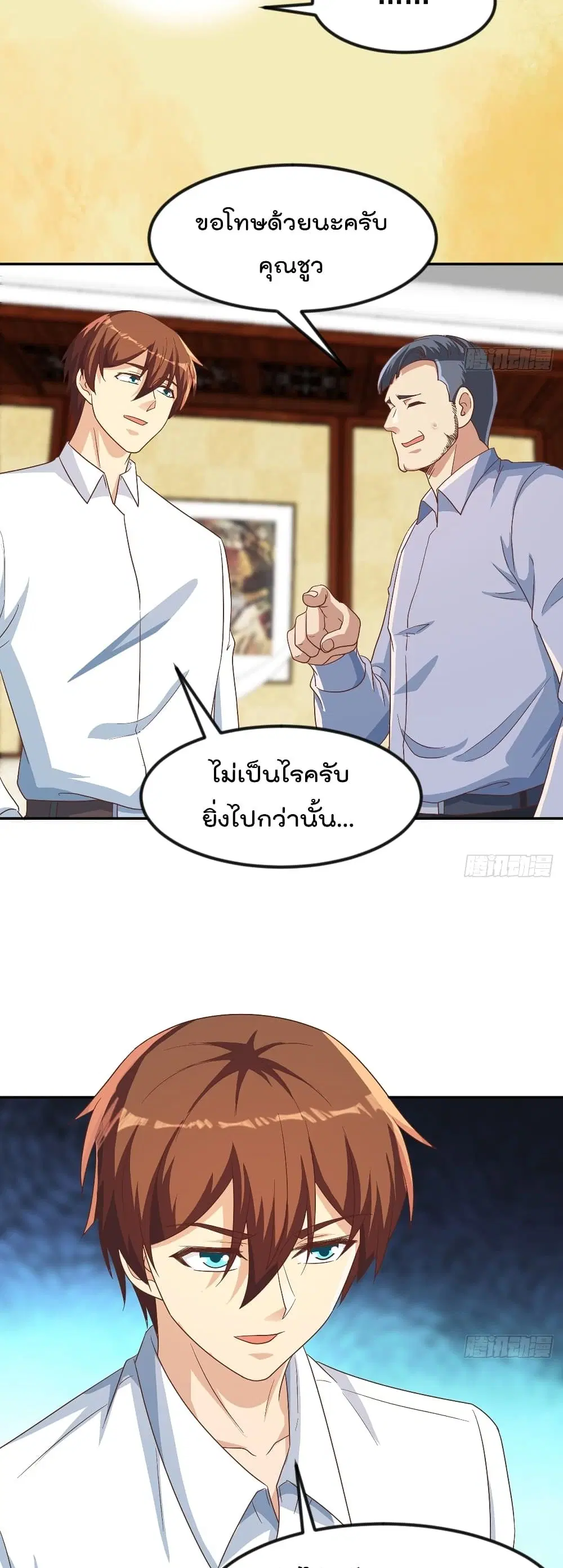 Master Cultivation Return ตอนที่ 223 หน้า 8